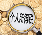 香港公司做賬報(bào)稅怎么收費(fèi)？